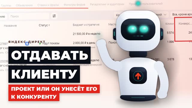 Отдавать ли клиенту дизайн-проект: как не потерять сделку и не работать в минус